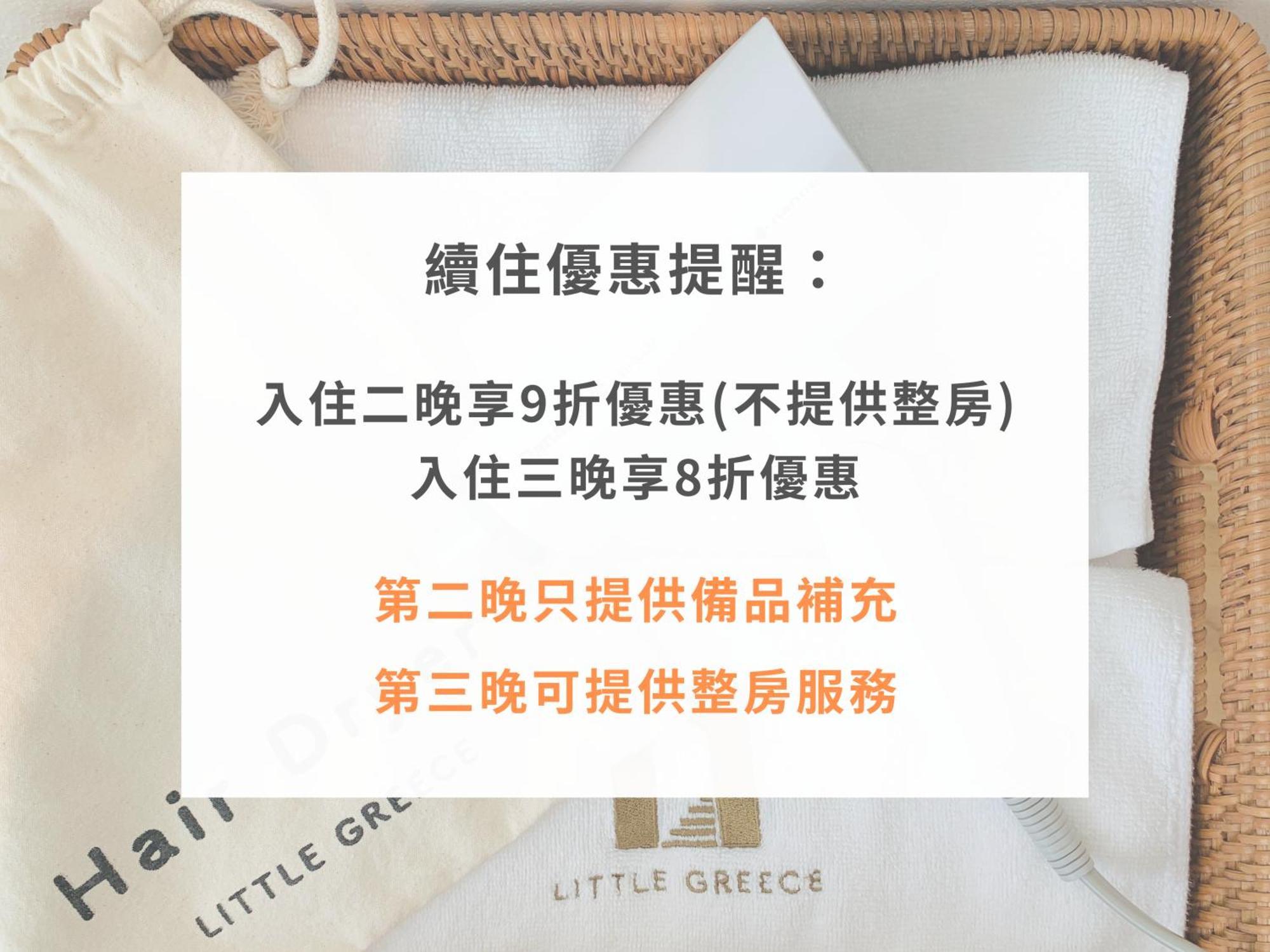 Little Greece Hotel Nanwan Exterior photo